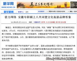 借力網(wǎng)絡(luò)，八里河塑造文化旅游新形象